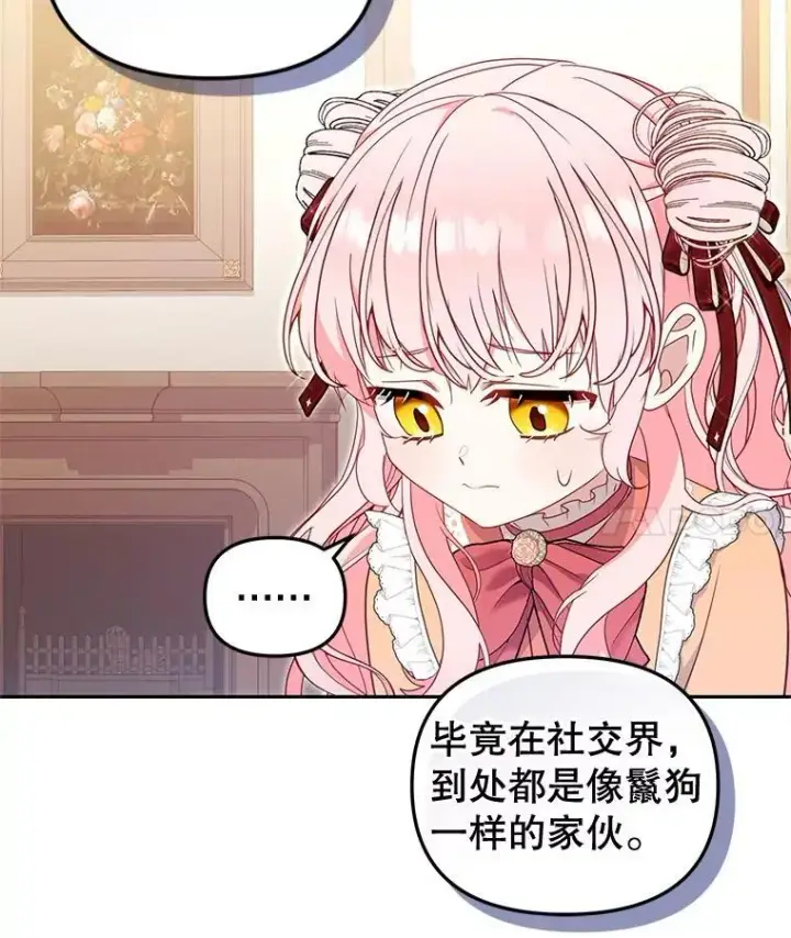 《被恶棍们抚养中》67.五年以来图59