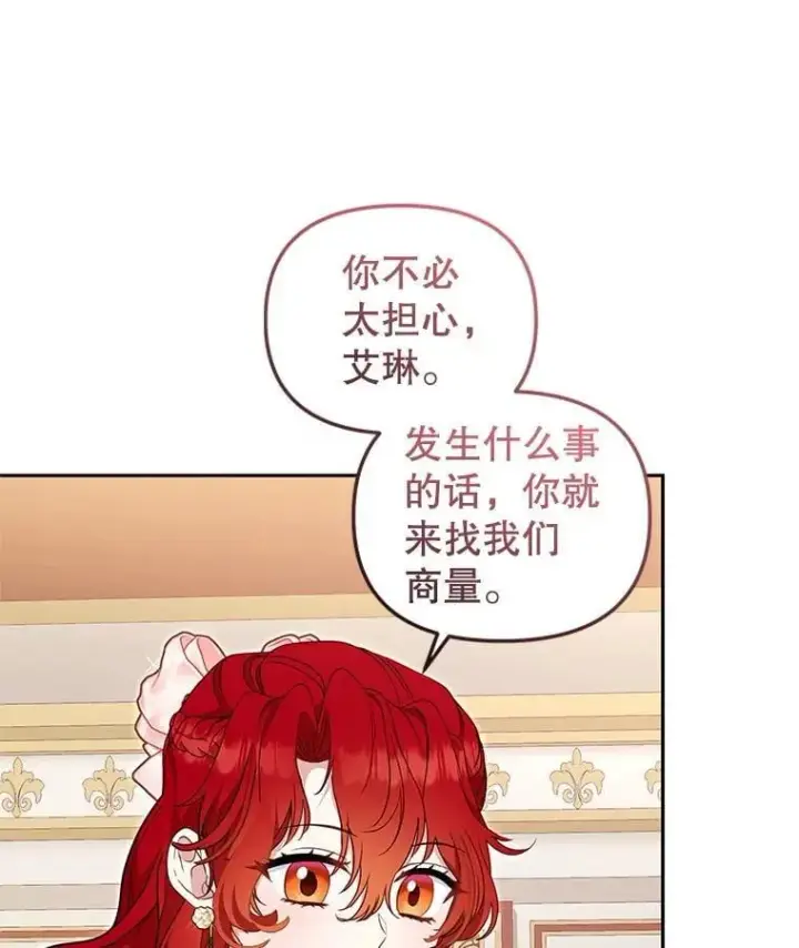 《被恶棍们抚养中》67.五年以来图60