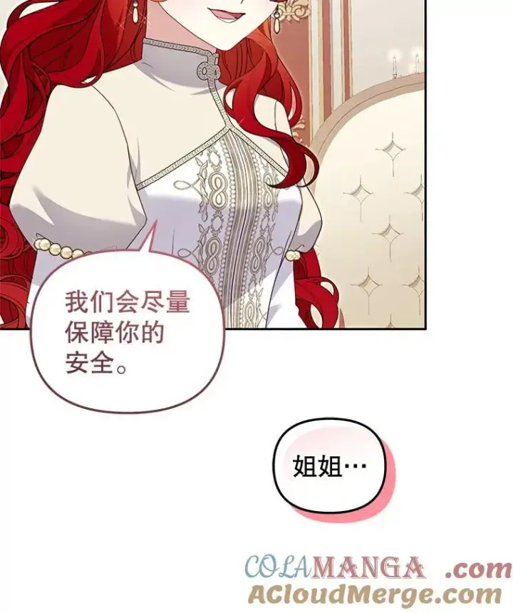 《被恶棍们抚养中》67.五年以来图61