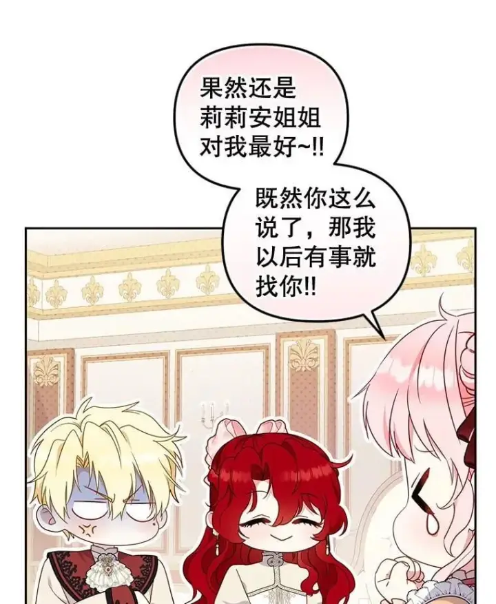 《被恶棍们抚养中》67.五年以来图62
