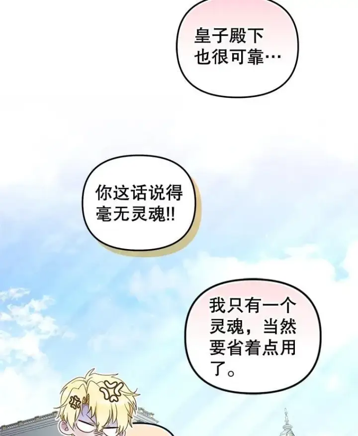 《被恶棍们抚养中》67.五年以来图64
