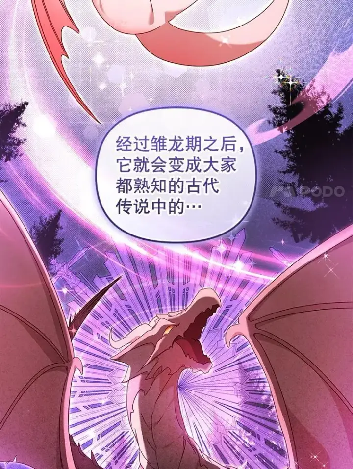 《被恶棍们抚养中》67.五年以来图7