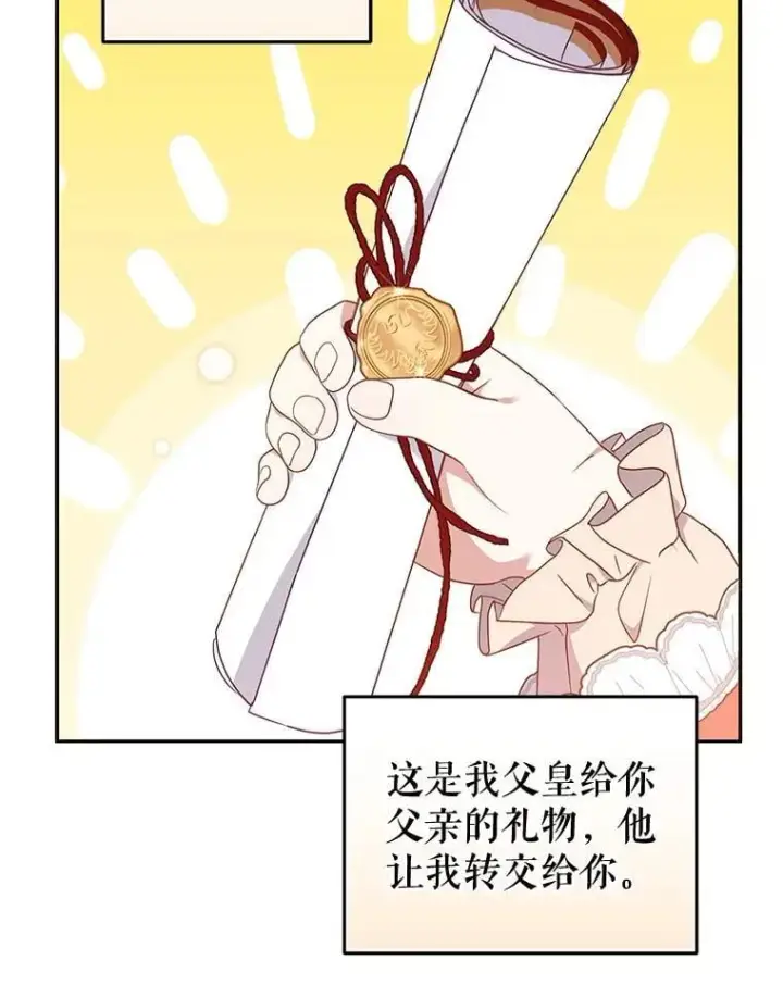 《被恶棍们抚养中》67.五年以来图71