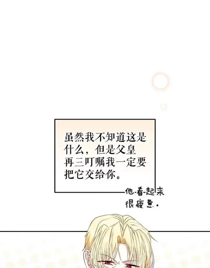《被恶棍们抚养中》67.五年以来图72