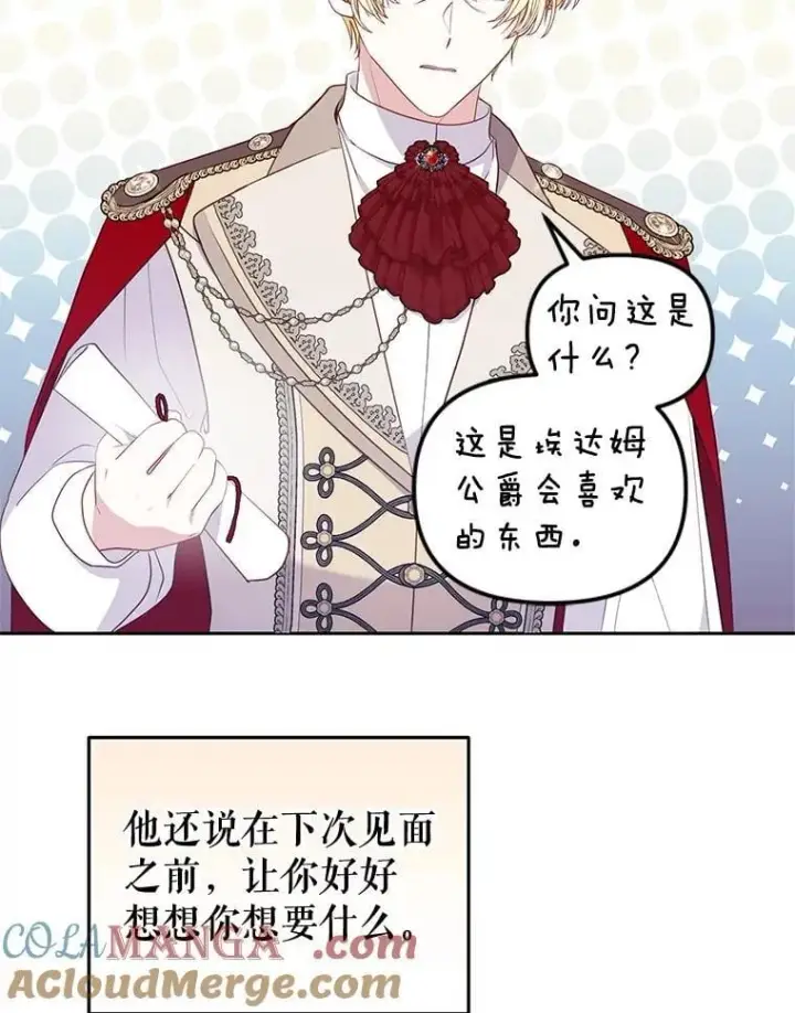 《被恶棍们抚养中》67.五年以来图73