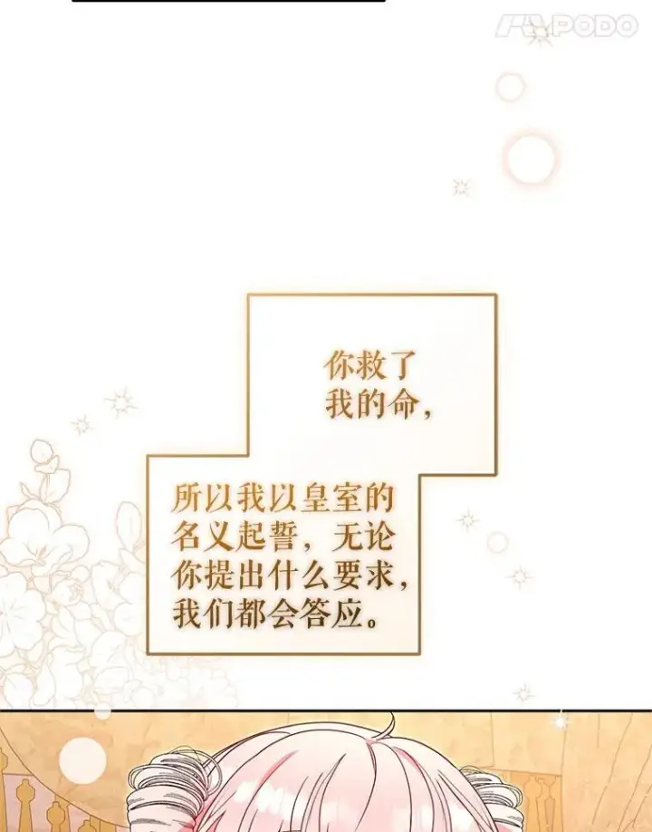 《被恶棍们抚养中》67.五年以来图74