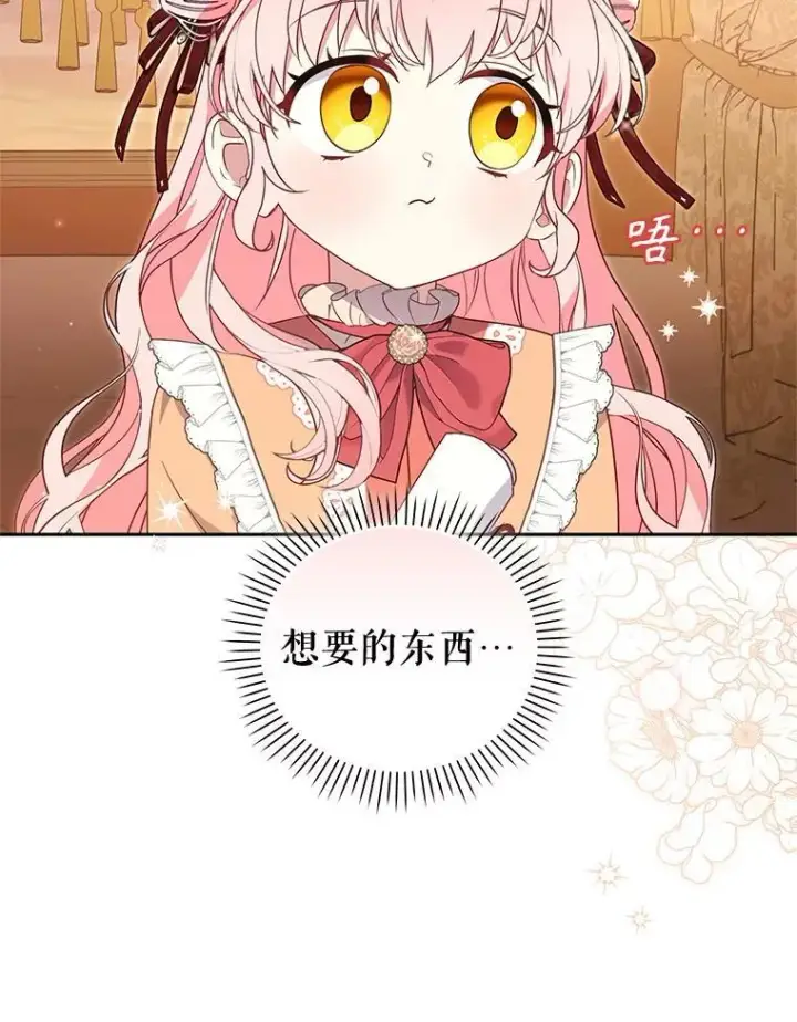 《被恶棍们抚养中》67.五年以来图75