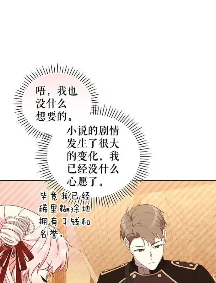 《被恶棍们抚养中》67.五年以来图76