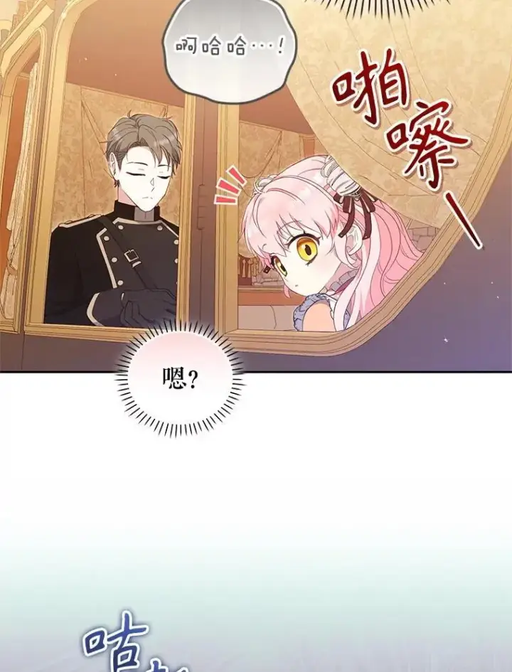 《被恶棍们抚养中》67.五年以来图78