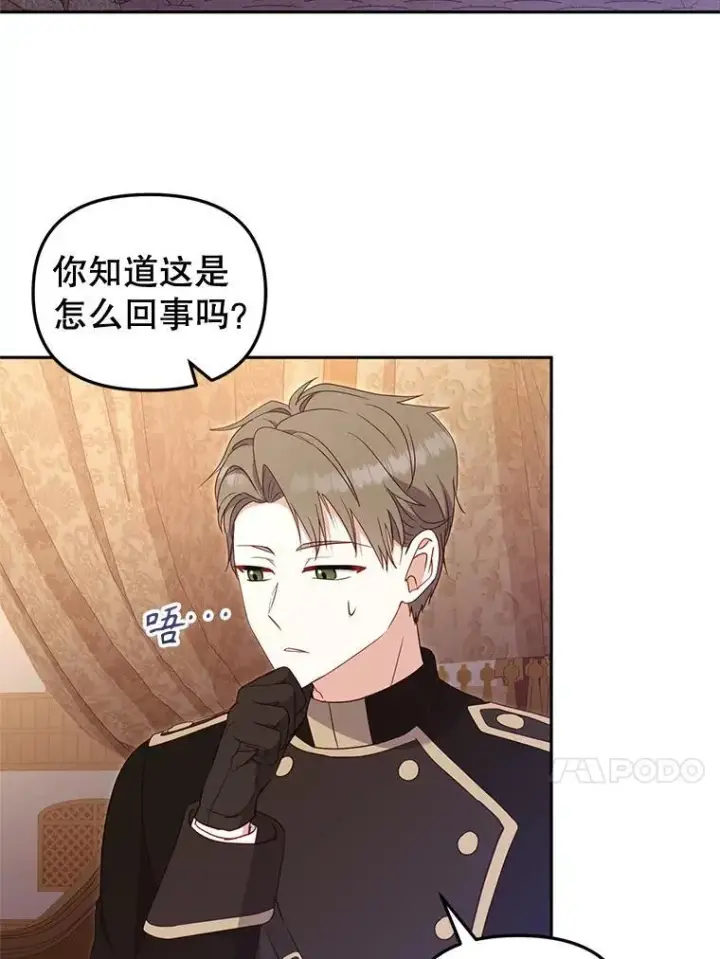 《被恶棍们抚养中》67.五年以来图83