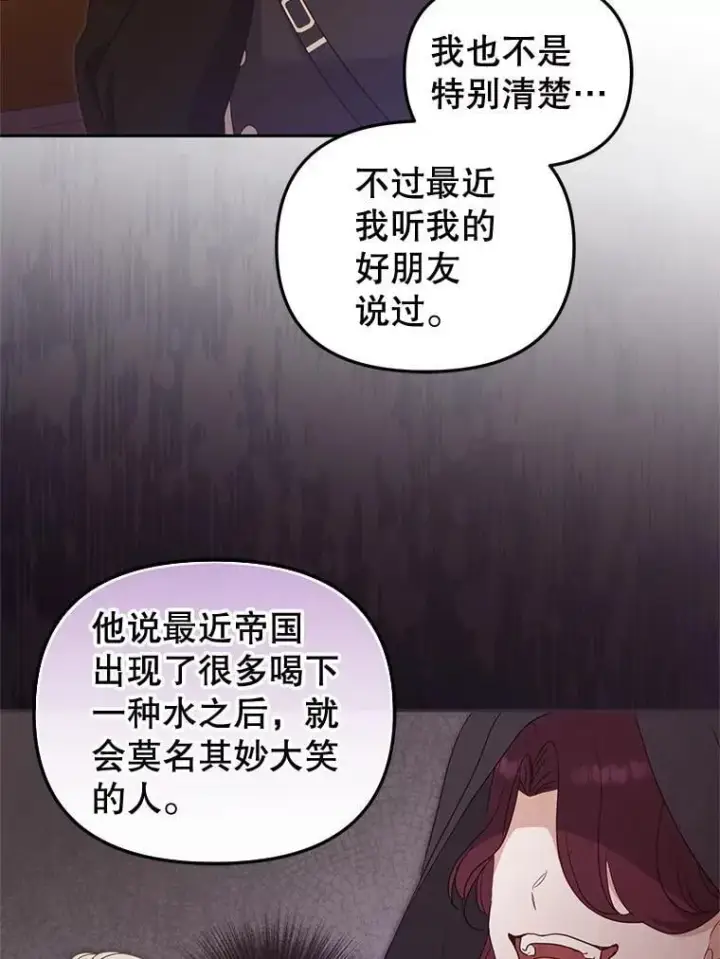 《被恶棍们抚养中》67.五年以来图84