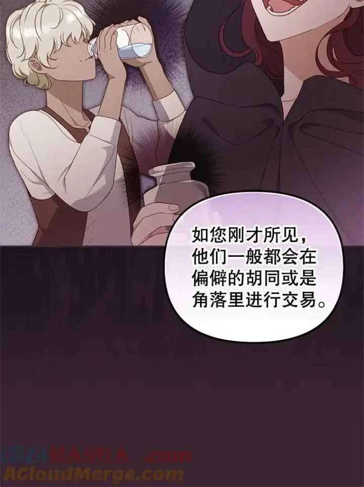 《被恶棍们抚养中》67.五年以来图85