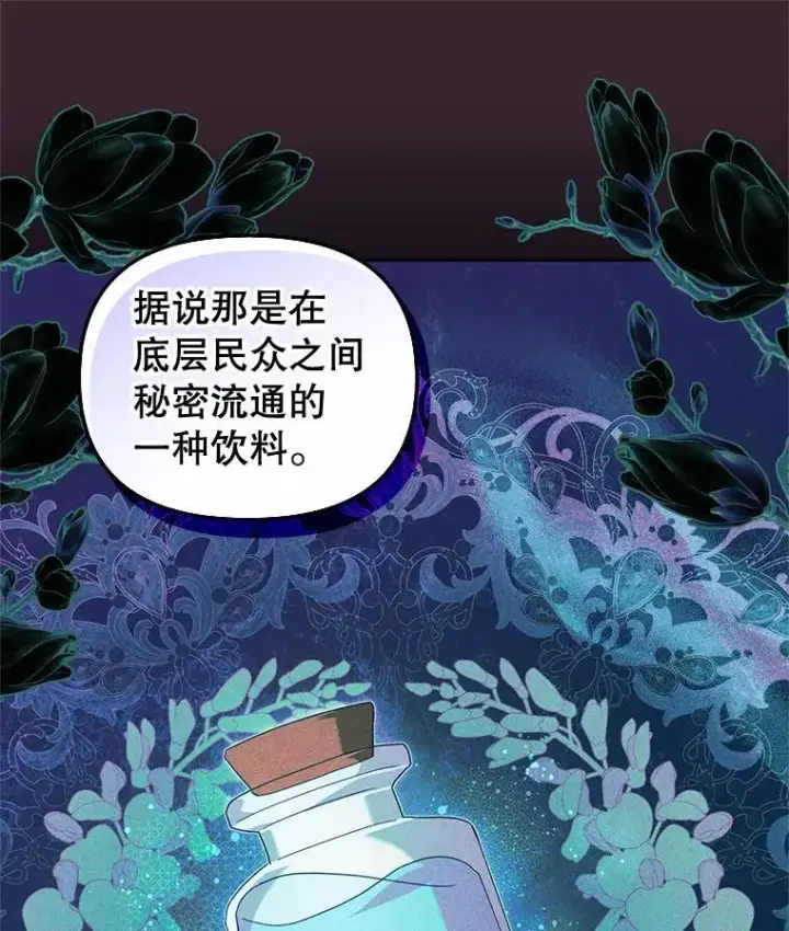 《被恶棍们抚养中》67.五年以来图86