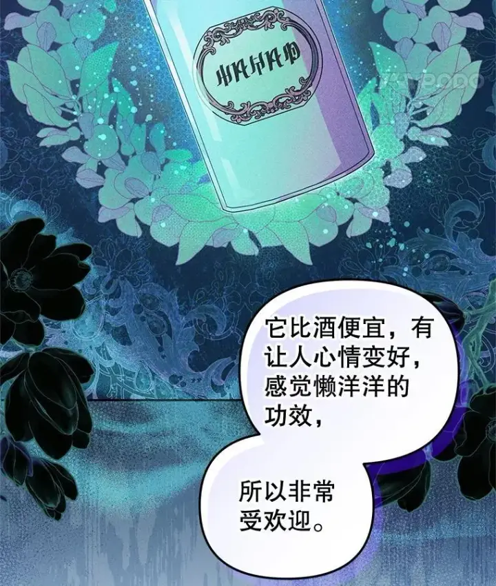 《被恶棍们抚养中》67.五年以来图87