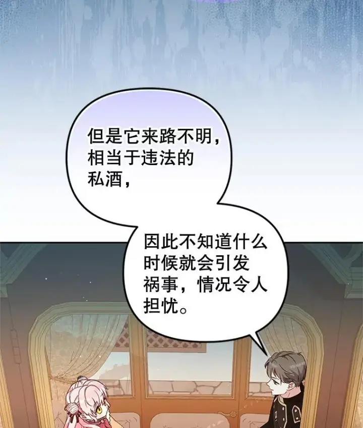 《被恶棍们抚养中》67.五年以来图88