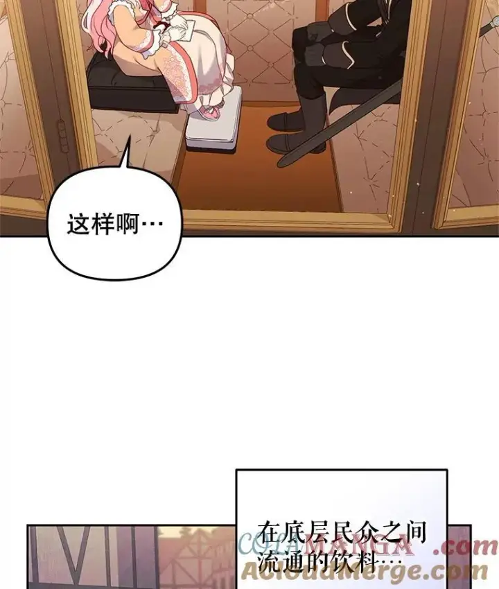 《被恶棍们抚养中》67.五年以来图89