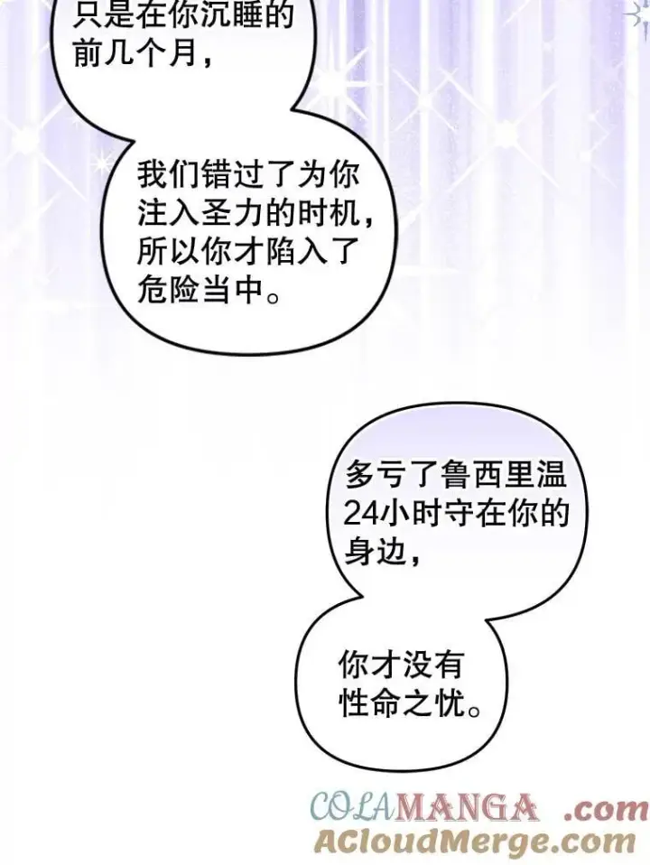 《被恶棍们抚养中》67.五年以来图9