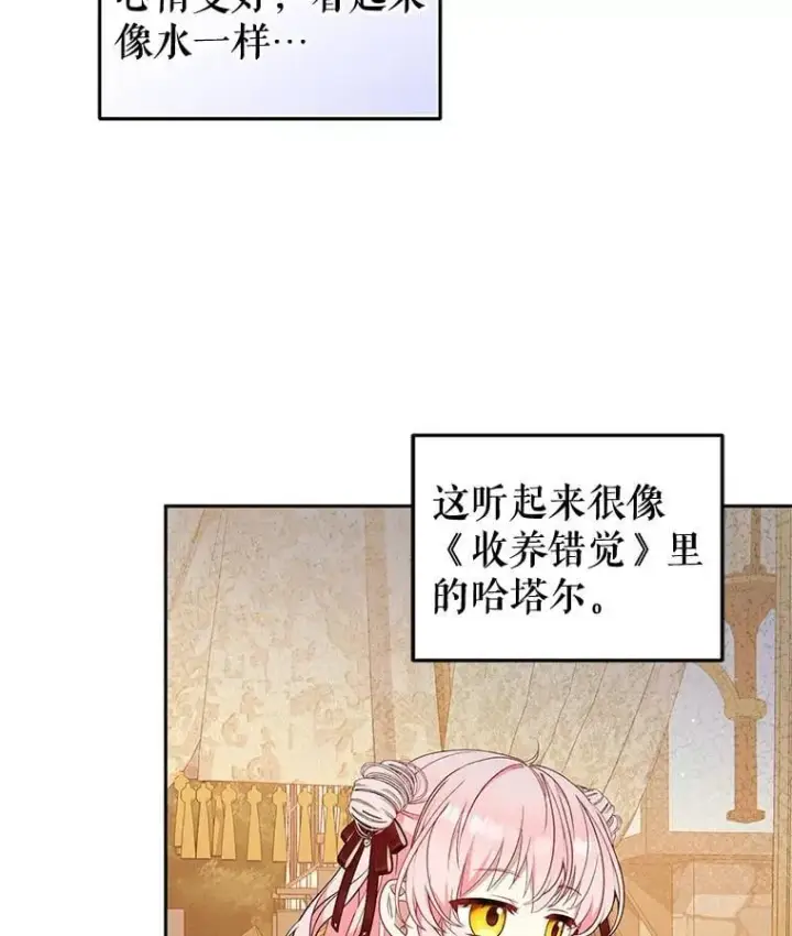 《被恶棍们抚养中》67.五年以来图91