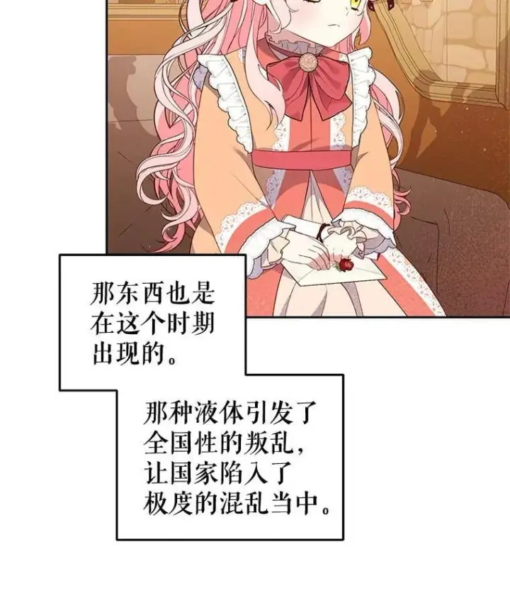 《被恶棍们抚养中》67.五年以来图92