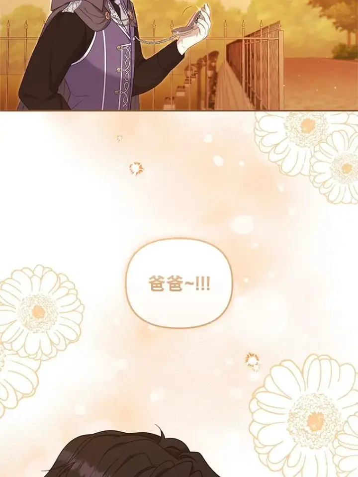 《被恶棍们抚养中》67.五年以来图98