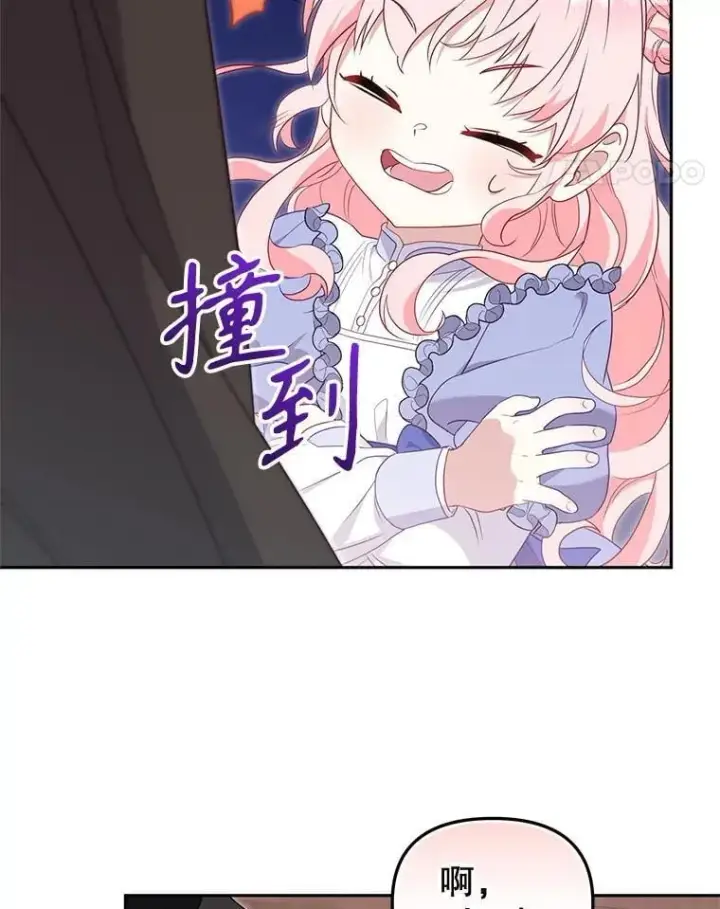 漫画《被恶棍们抚养中》68.禁药第100张图