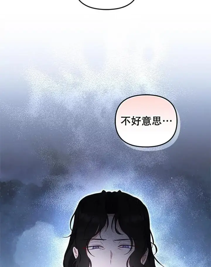 漫画《被恶棍们抚养中》68.禁药第102张图