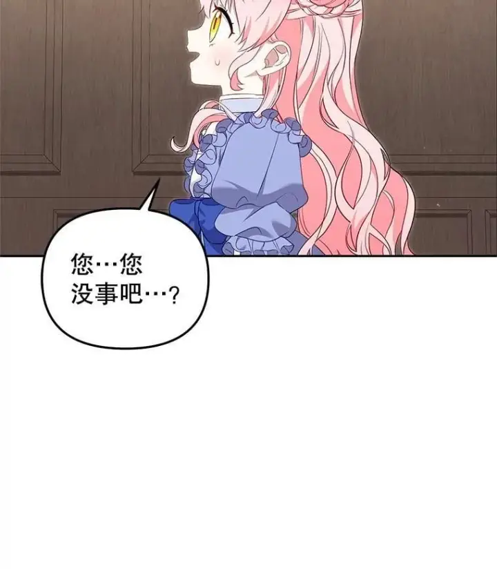 漫画《被恶棍们抚养中》68.禁药第106张图