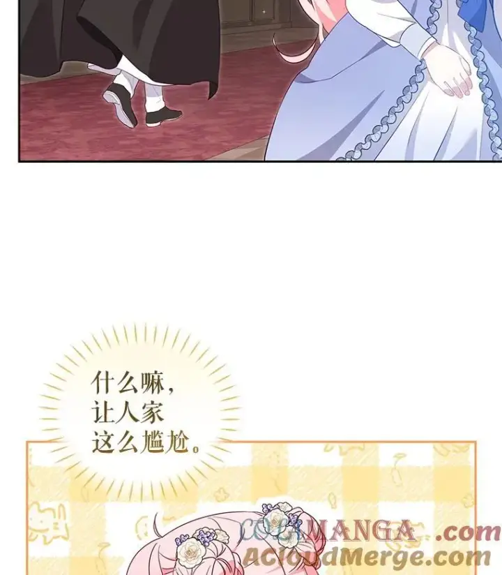 漫画《被恶棍们抚养中》68.禁药第109张图