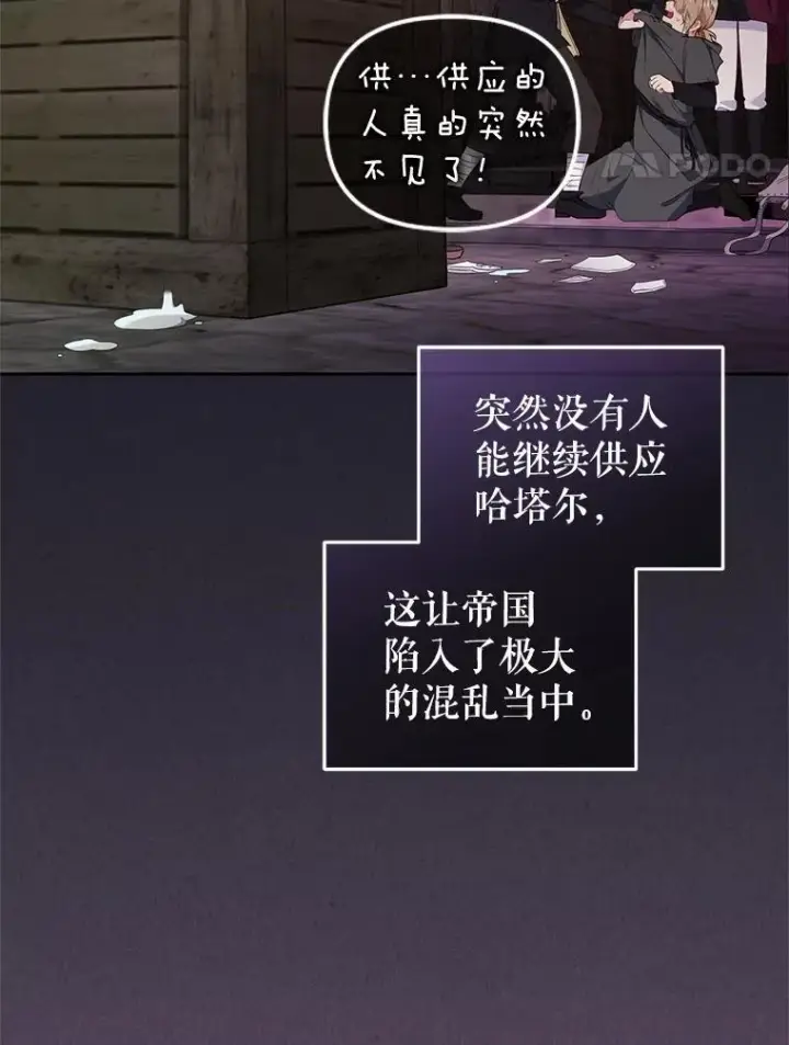 漫画《被恶棍们抚养中》68.禁药第11张图