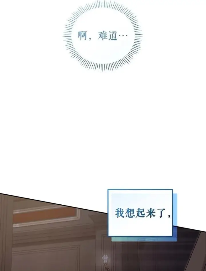 漫画《被恶棍们抚养中》68.禁药第115张图