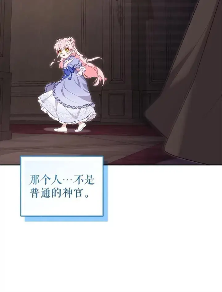 漫画《被恶棍们抚养中》68.禁药第116张图