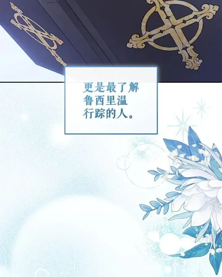 漫画《被恶棍们抚养中》68.禁药第118张图