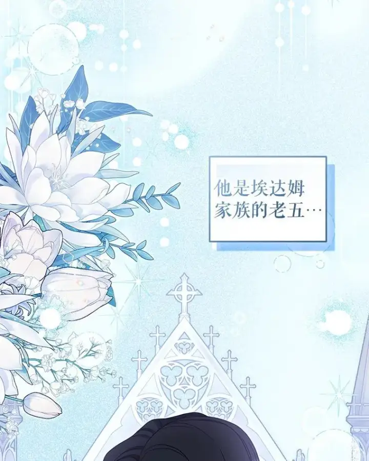 漫画《被恶棍们抚养中》68.禁药第119张图