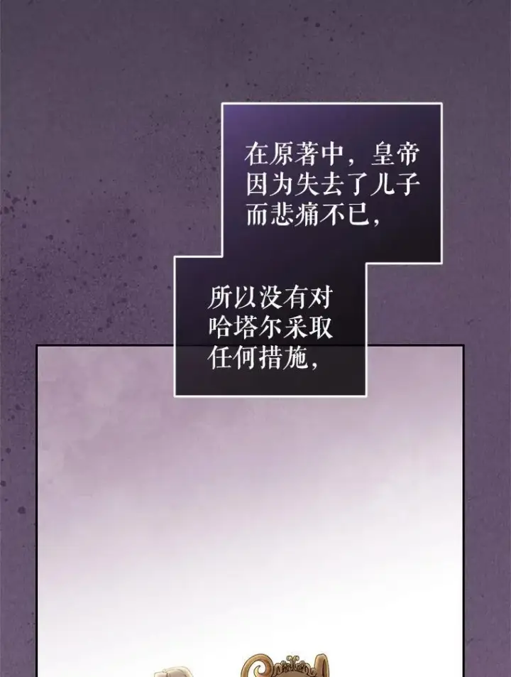 漫画《被恶棍们抚养中》68.禁药第12张图