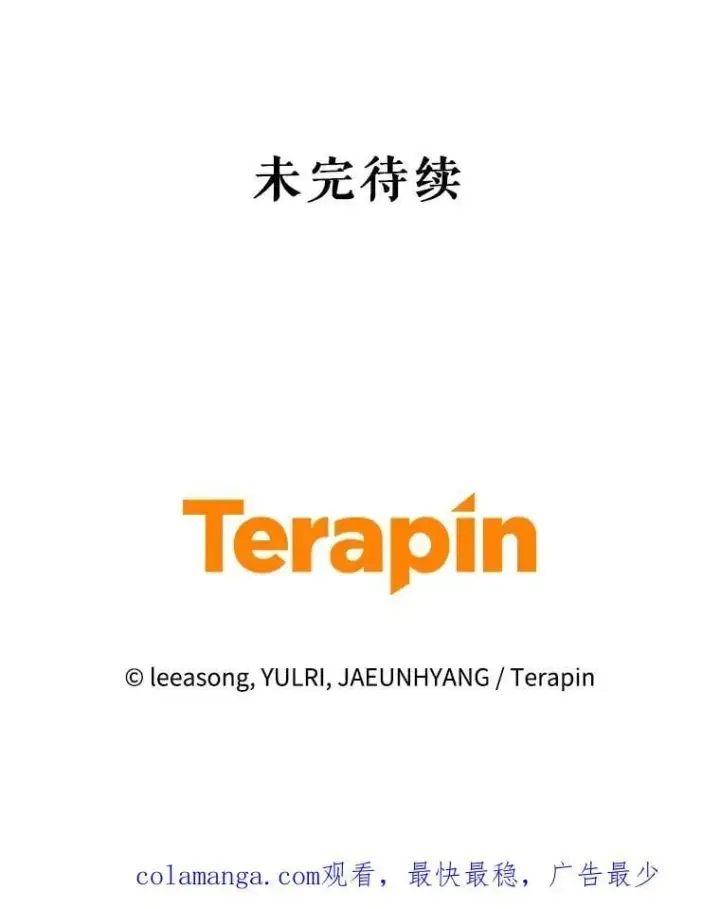 漫画《被恶棍们抚养中》68.禁药第123张图