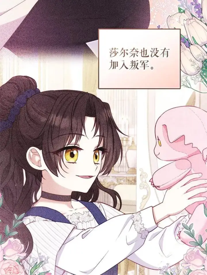 漫画《被恶棍们抚养中》68.禁药第15张图