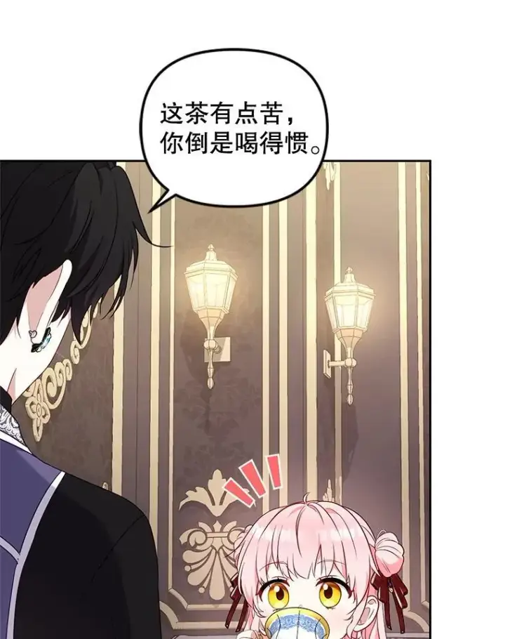 漫画《被恶棍们抚养中》68.禁药第18张图