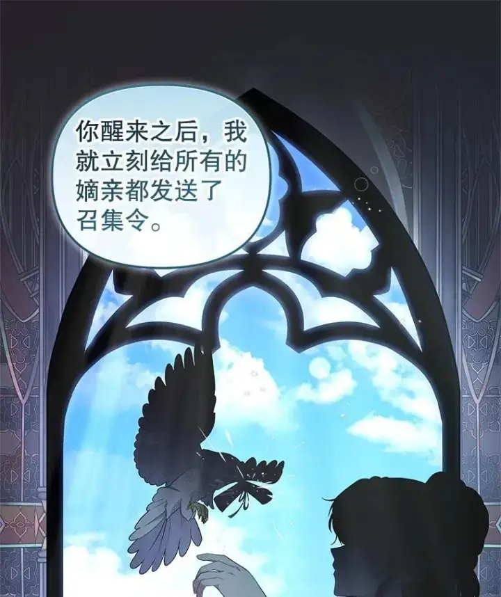 漫画《被恶棍们抚养中》68.禁药第26张图