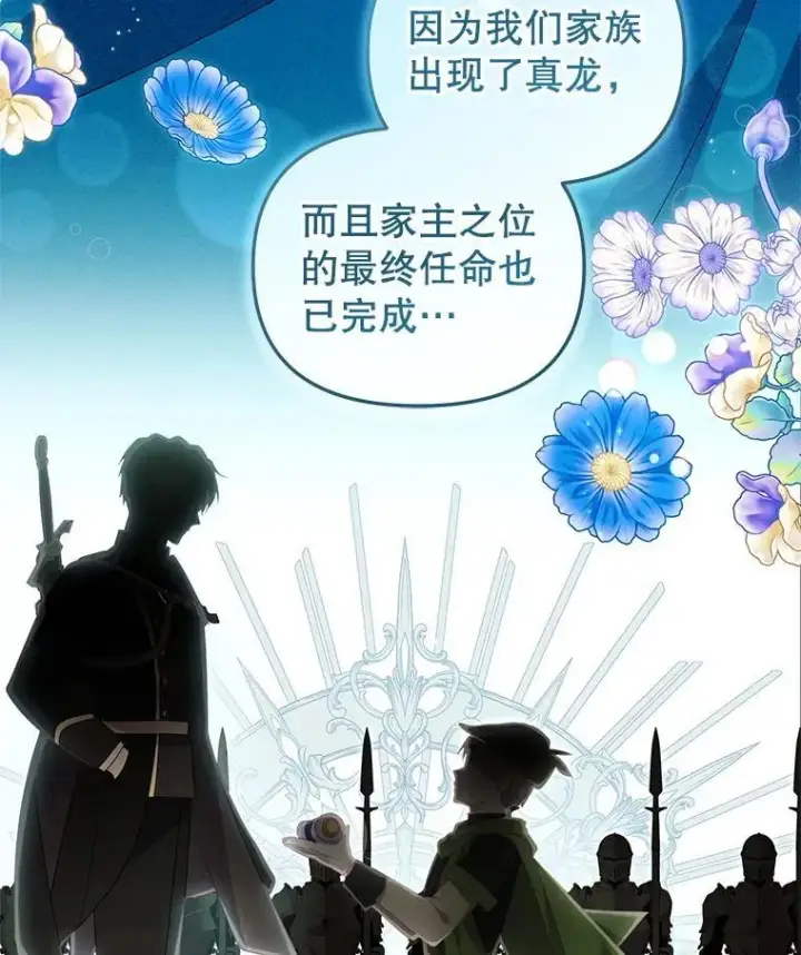 漫画《被恶棍们抚养中》68.禁药第28张图