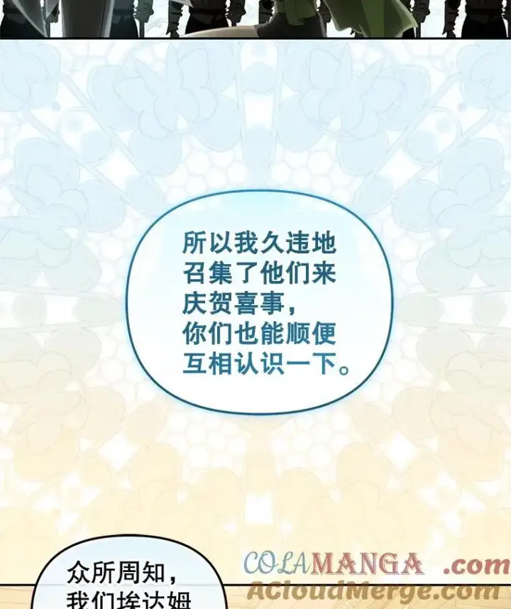 漫画《被恶棍们抚养中》68.禁药第29张图