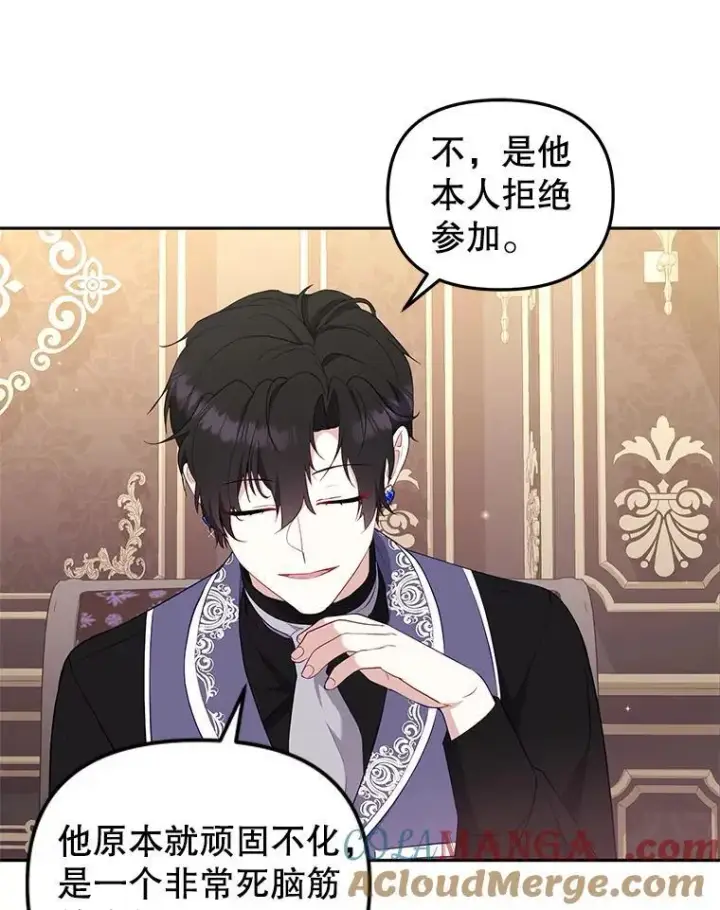 漫画《被恶棍们抚养中》68.禁药第33张图