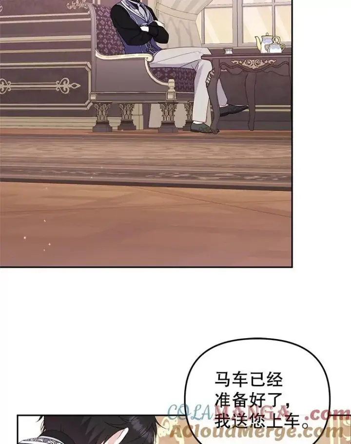 漫画《被恶棍们抚养中》68.禁药第37张图