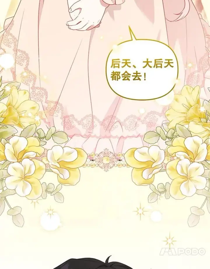 漫画《被恶棍们抚养中》68.禁药第44张图