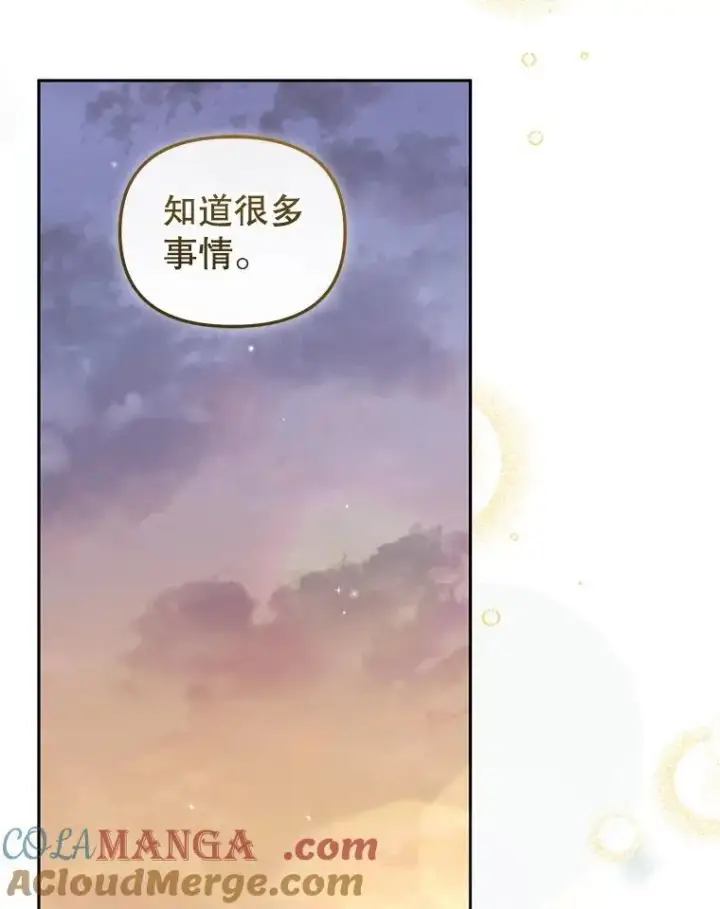 漫画《被恶棍们抚养中》68.禁药第49张图