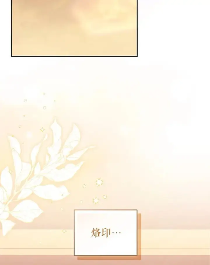 漫画《被恶棍们抚养中》68.禁药第50张图