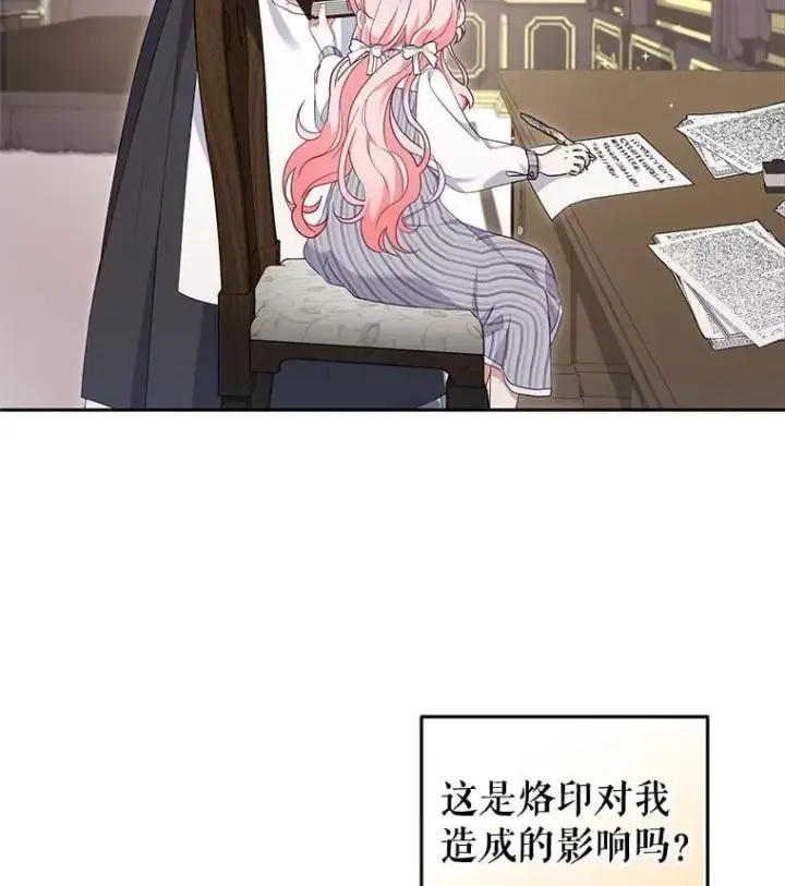 漫画《被恶棍们抚养中》68.禁药第54张图
