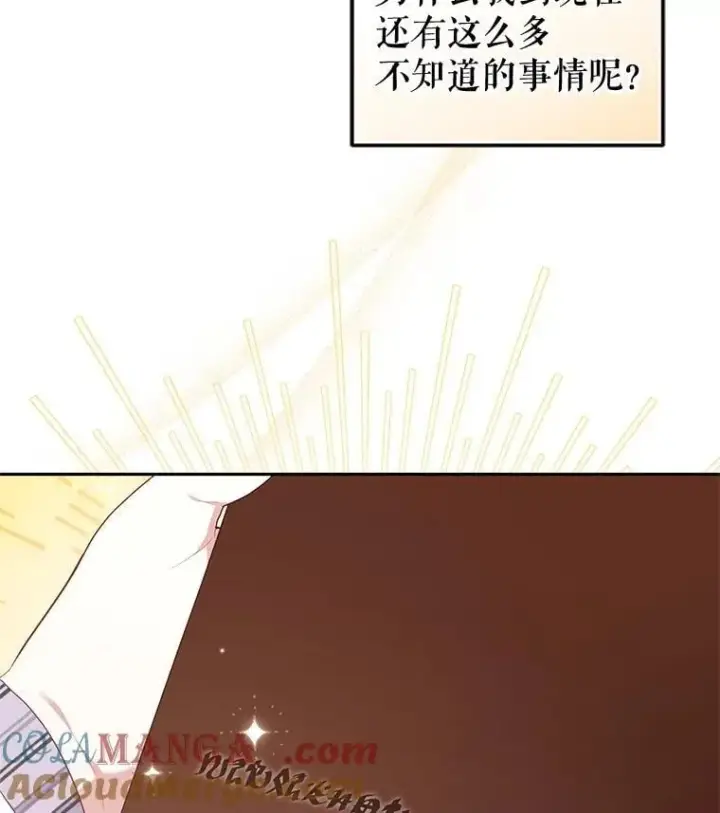 漫画《被恶棍们抚养中》68.禁药第57张图