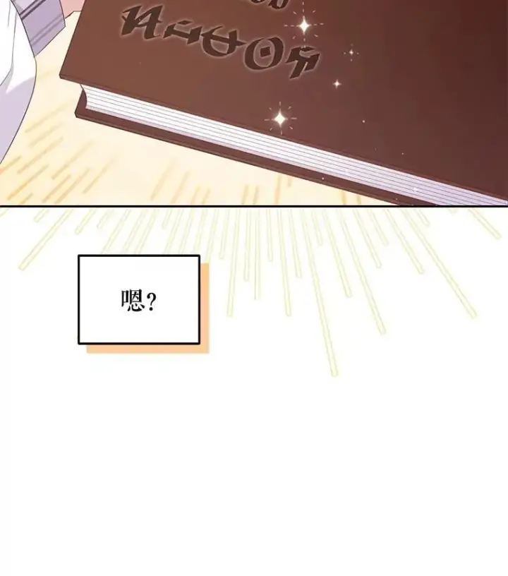 漫画《被恶棍们抚养中》68.禁药第58张图