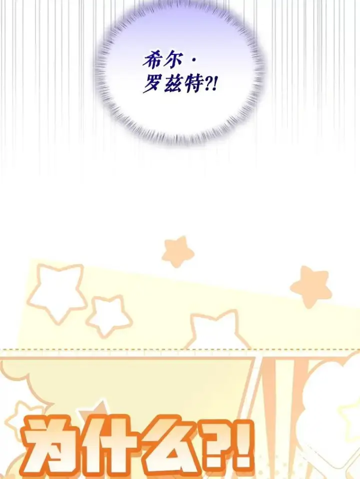 漫画《被恶棍们抚养中》68.禁药第63张图