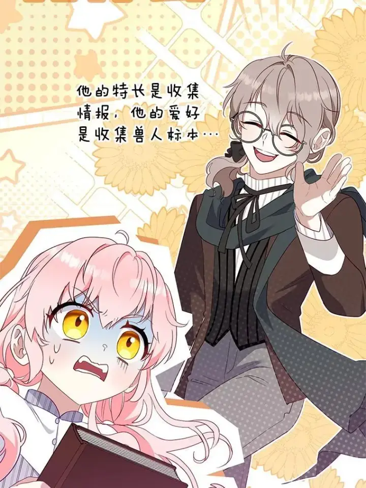 漫画《被恶棍们抚养中》68.禁药第64张图